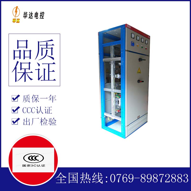 总口管理区GGD固定式开关柜