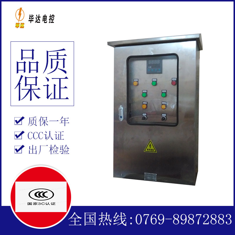 总口管理区控制箱