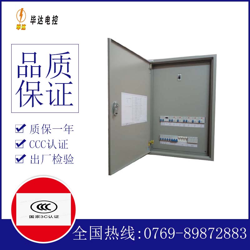 总口管理区成套配电箱